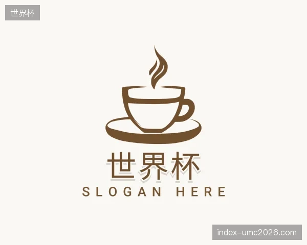 介绍世界杯官网